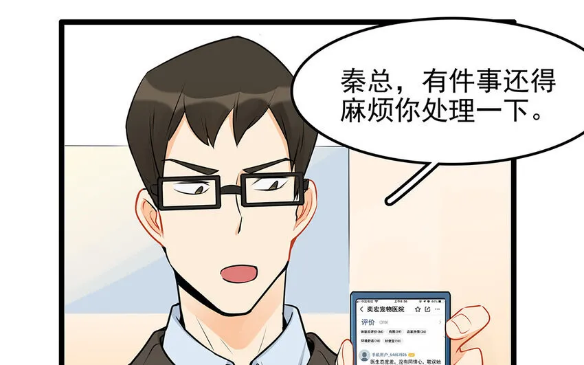40 第41话 感染者 第5页