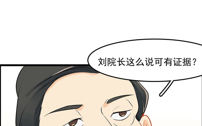 40 第41话 感染者 第11页