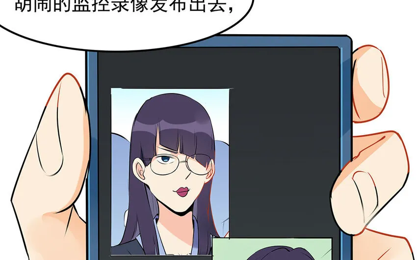 40 第41话 感染者 第17页