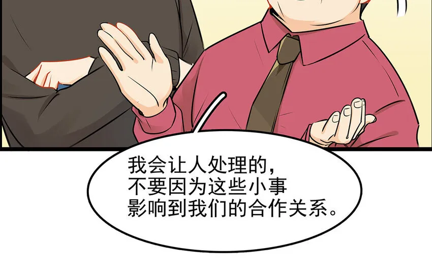 40 第41话 感染者 第23页