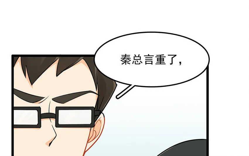 40 第41话 感染者 第24页