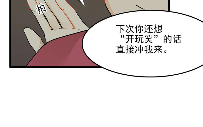 40 第41话 感染者 第26页
