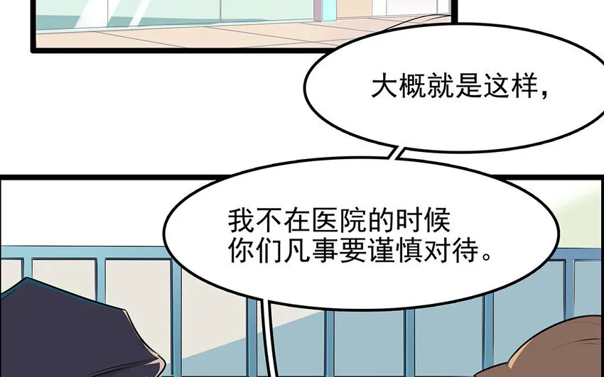 40 第41话 感染者 第36页