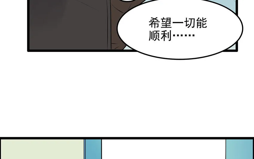 40 第41话 感染者 第40页