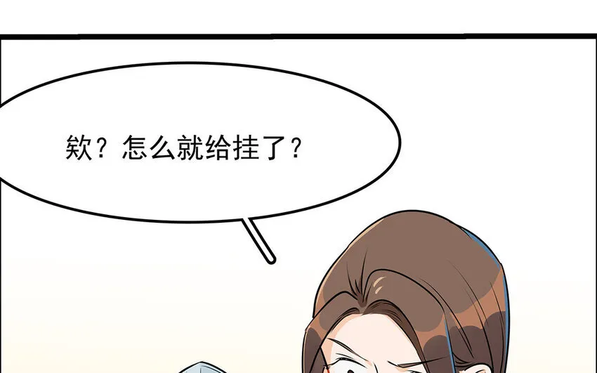 40 第41话 感染者 第56页