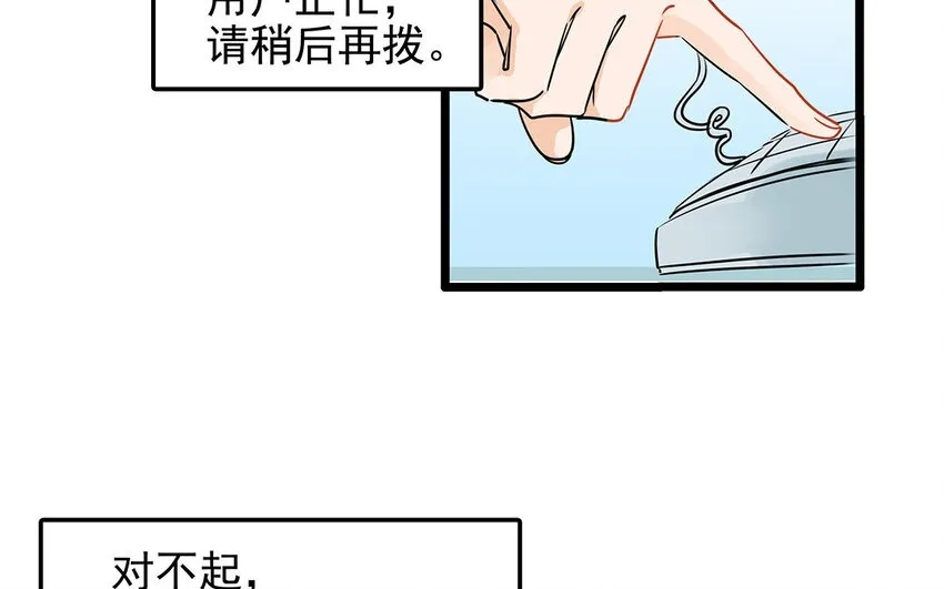 40 第41话 感染者 第60页
