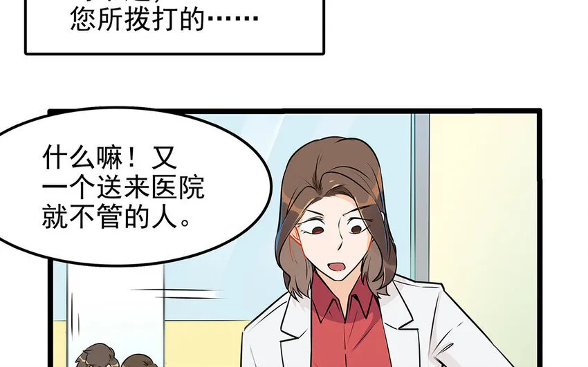 40 第41话 感染者 第61页