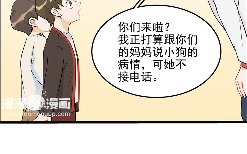 40 第41话 感染者 第64页