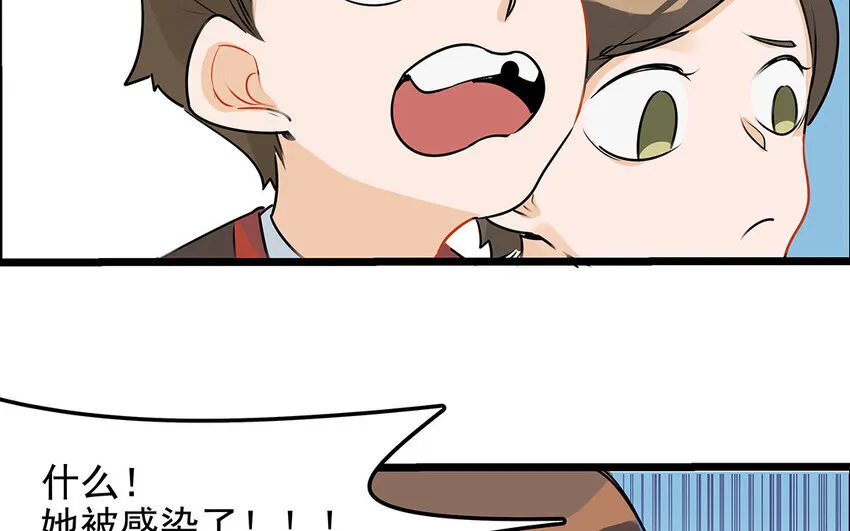 40 第41话 感染者 第69页