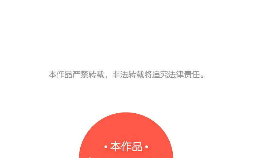 40 第41话 感染者 第71页