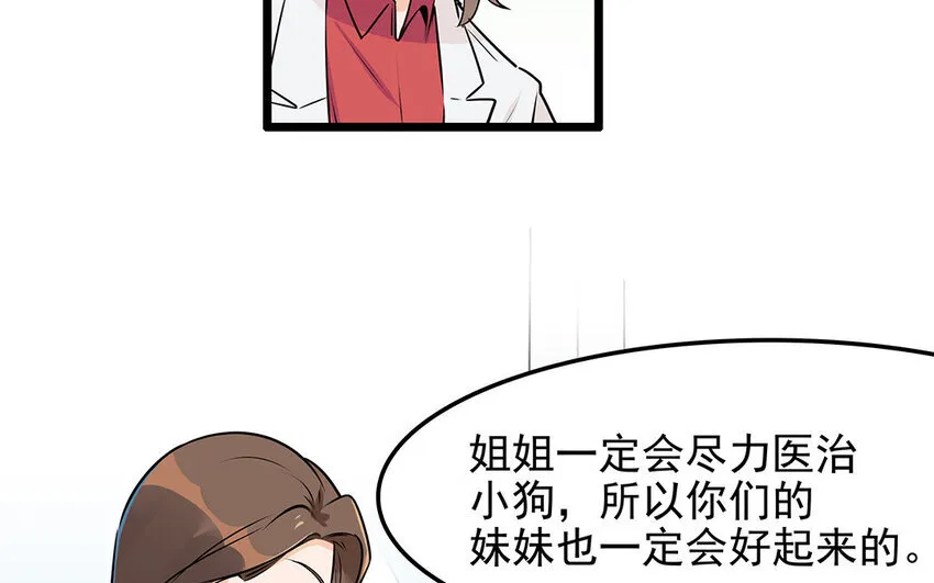 41 第42话 探病被拒 第11页