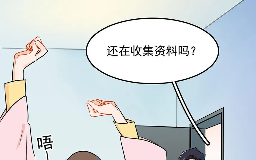 41 第42话 探病被拒 第16页