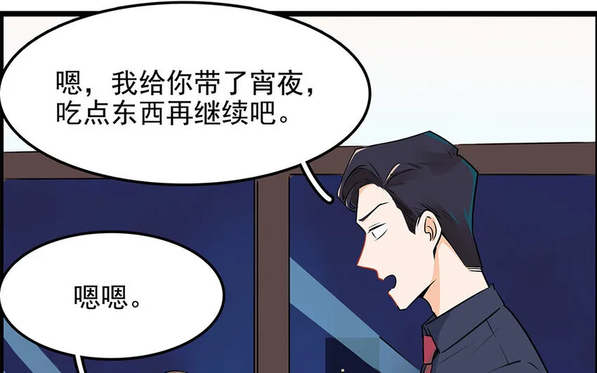 41 第42话 探病被拒 第20页