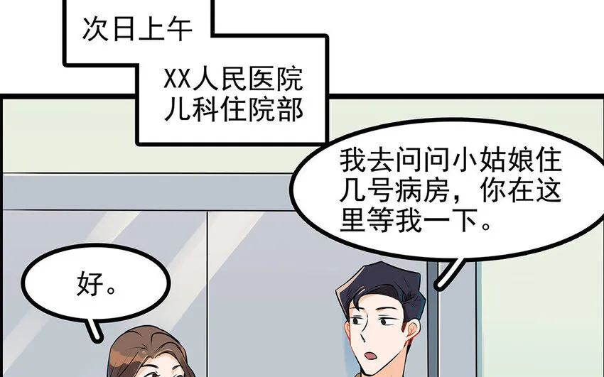 41 第42话 探病被拒 第36页