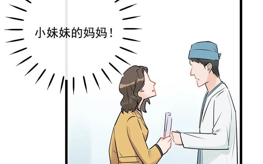 41 第42话 探病被拒 第40页