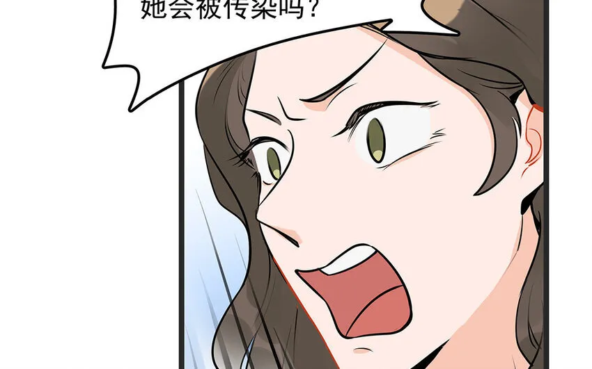 41 第42话 探病被拒 第49页