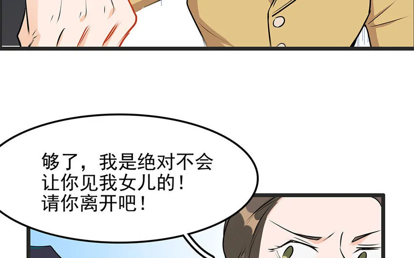 41 第42话 探病被拒 第54页