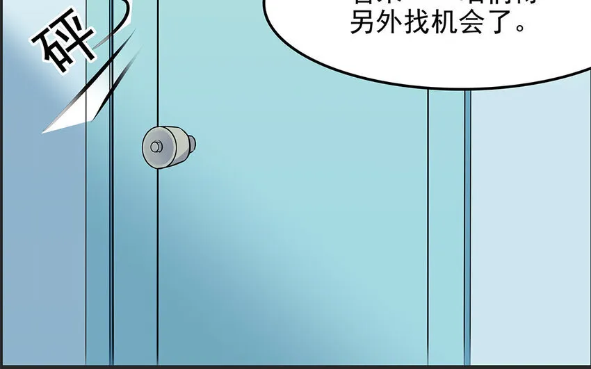 41 第42话 探病被拒 第61页