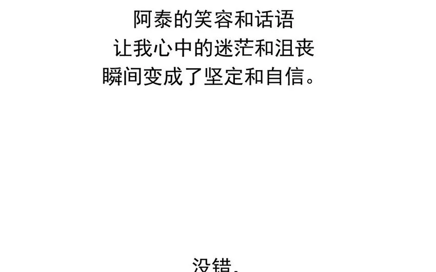 41 第42话 探病被拒 第75页