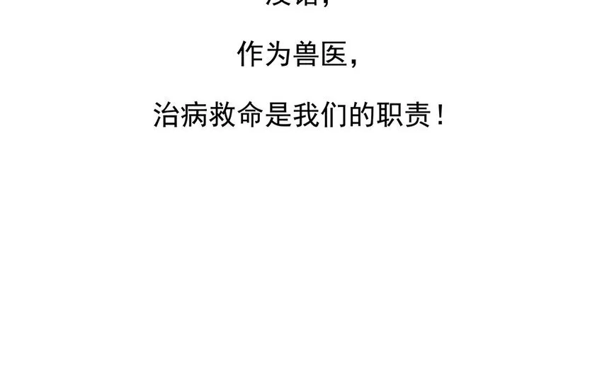 41 第42话 探病被拒 第76页