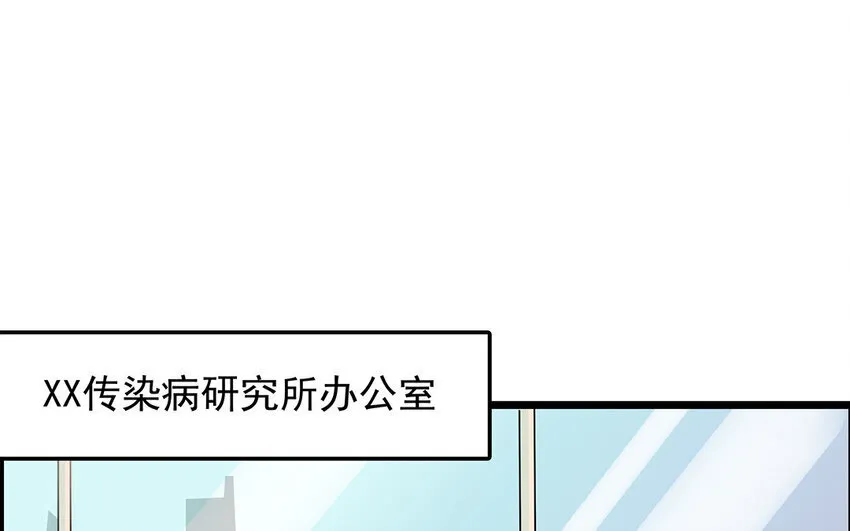 41 第42话 探病被拒 第77页