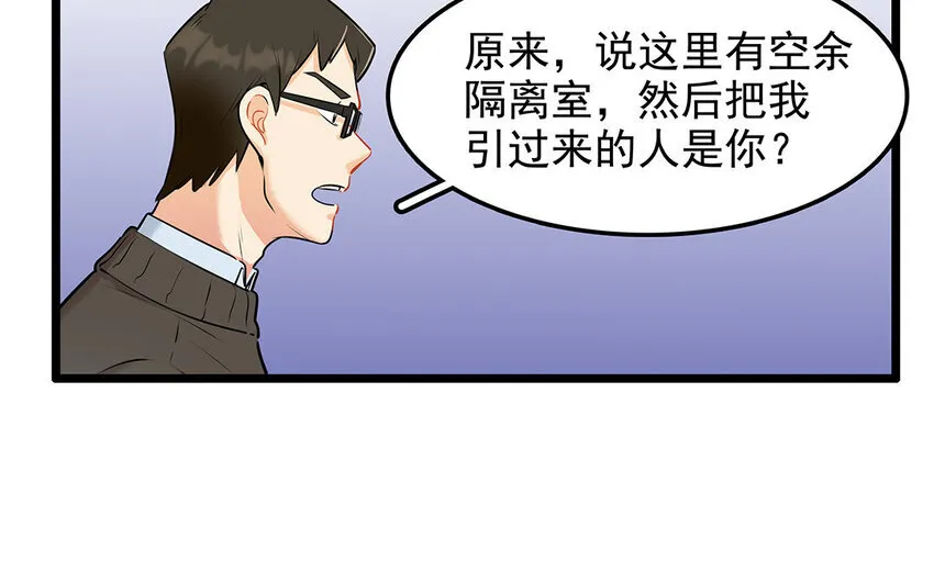 42 第43话 永不放弃 第5页