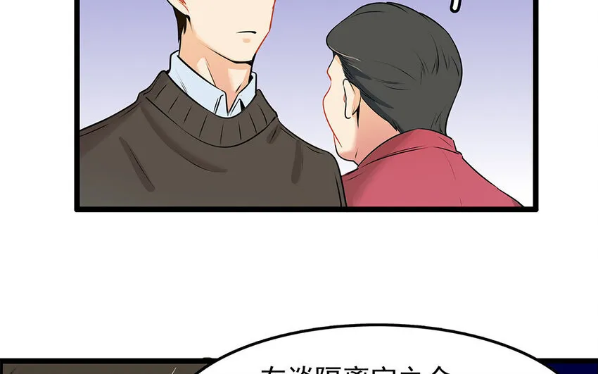 42 第43话 永不放弃 第8页