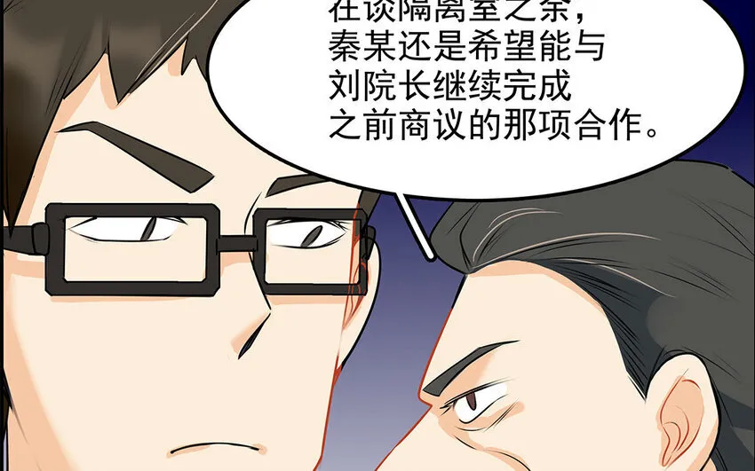 42 第43话 永不放弃 第9页