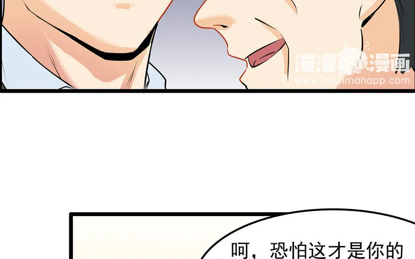 42 第43话 永不放弃 第10页