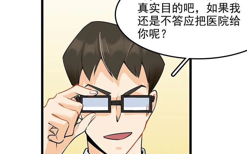 42 第43话 永不放弃 第11页