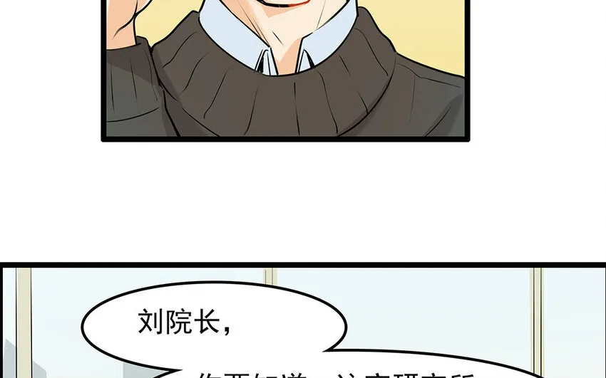 42 第43话 永不放弃 第12页