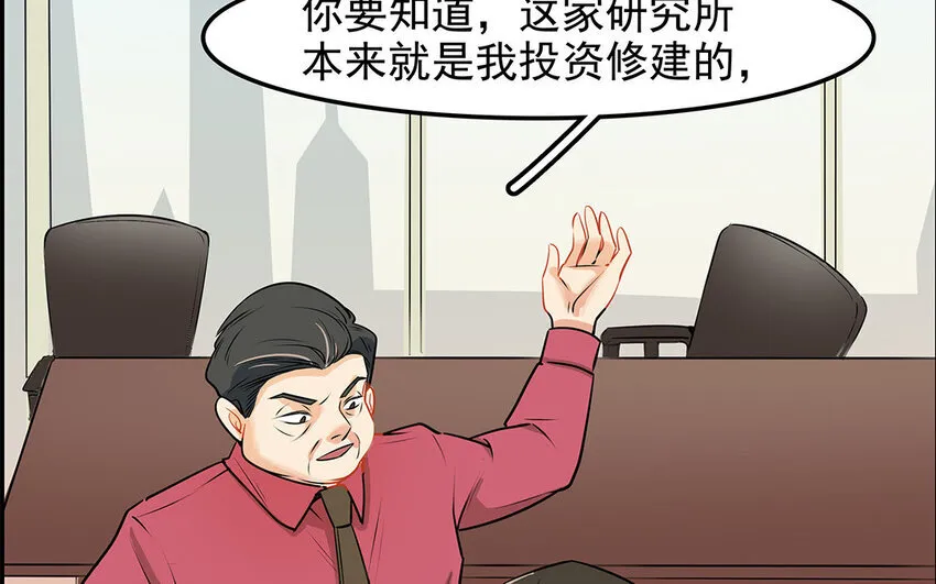 42 第43话 永不放弃 第13页