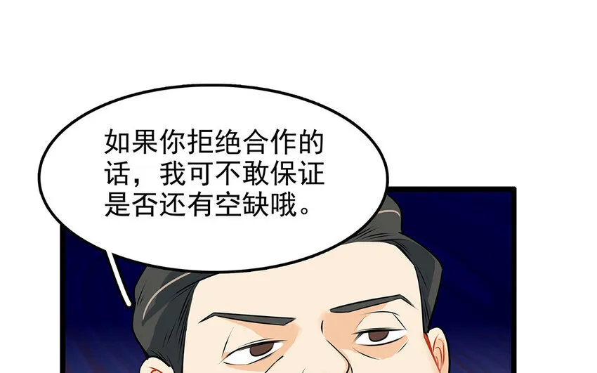 42 第43话 永不放弃 第15页