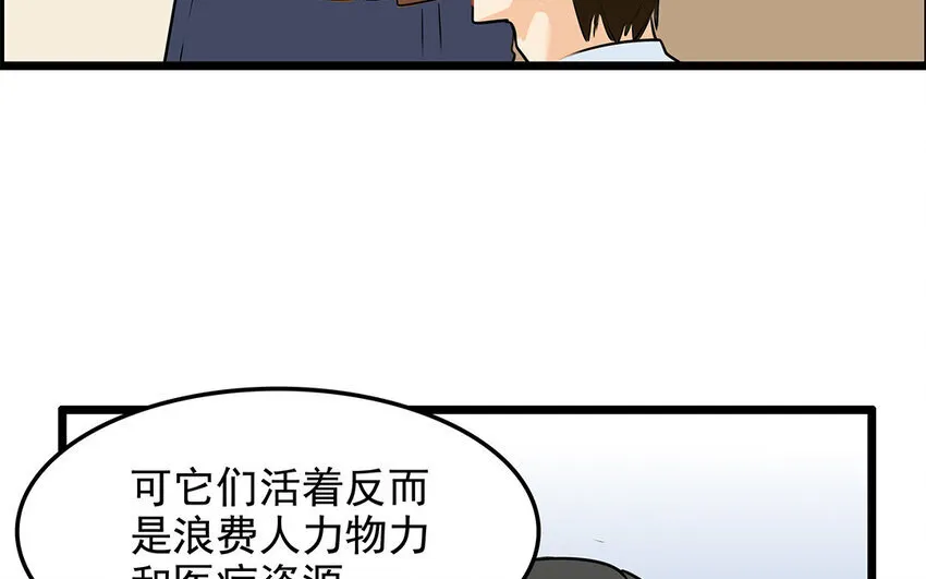 42 第43话 永不放弃 第28页