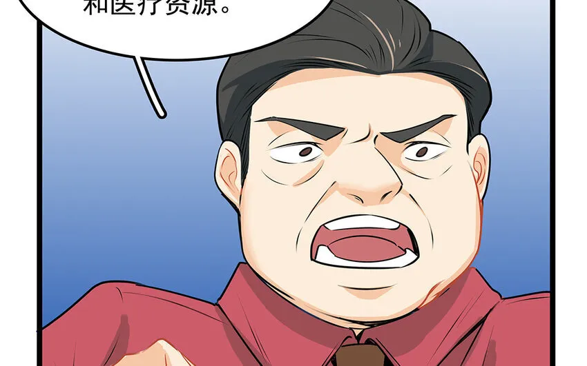42 第43话 永不放弃 第29页