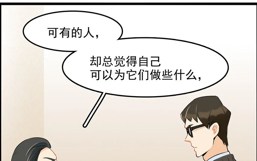 42 第43话 永不放弃 第31页