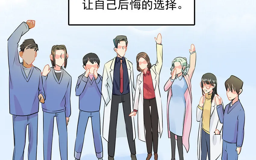 42 第43话 永不放弃 第81页
