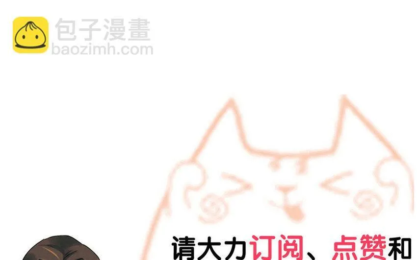 42 第43话 永不放弃 第85页