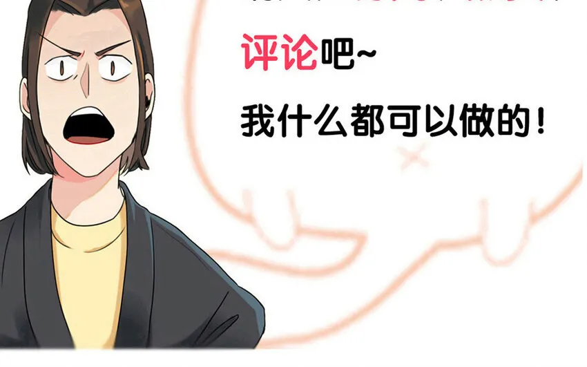 42 第43话 永不放弃 第86页
