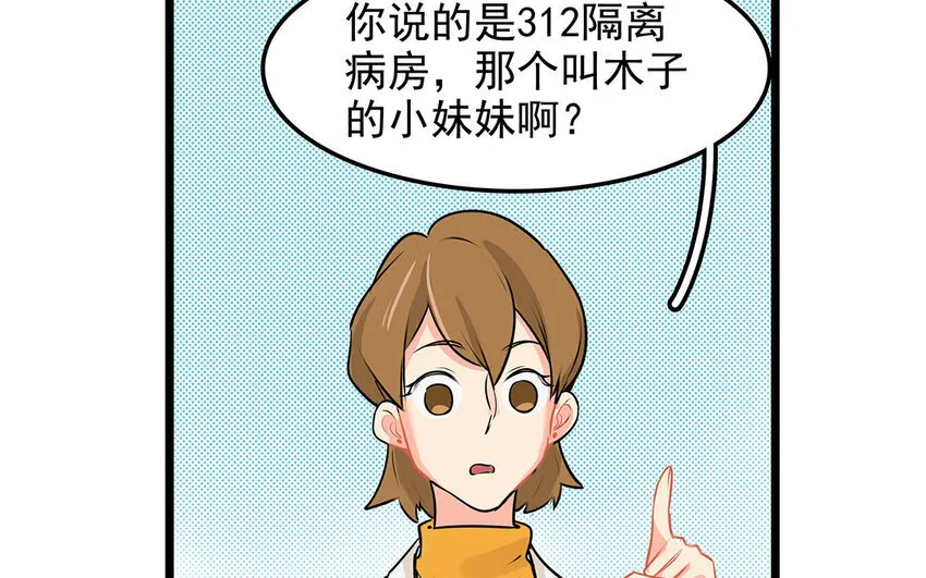 43 第44话 善良不可辜负 第15页