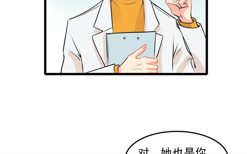 43 第44话 善良不可辜负 第16页
