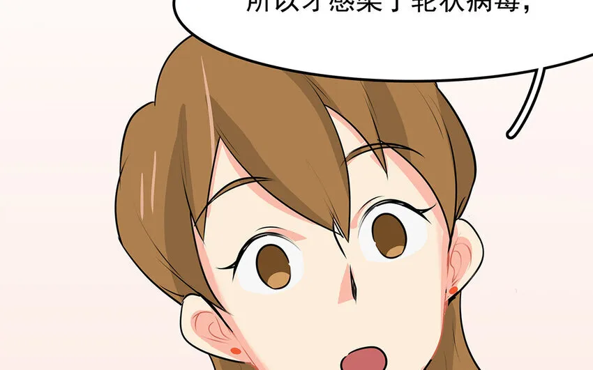 43 第44话 善良不可辜负 第21页