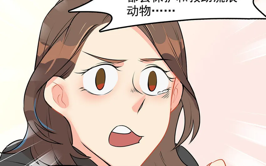 43 第44话 善良不可辜负 第26页