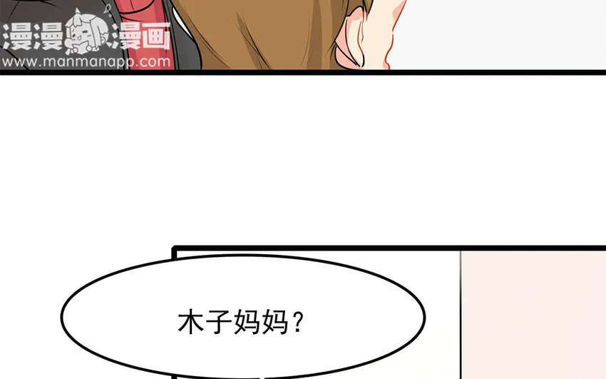 43 第44话 善良不可辜负 第29页