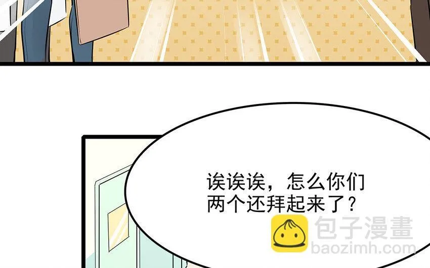 43 第44话 善良不可辜负 第34页