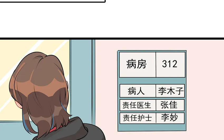43 第44话 善良不可辜负 第39页