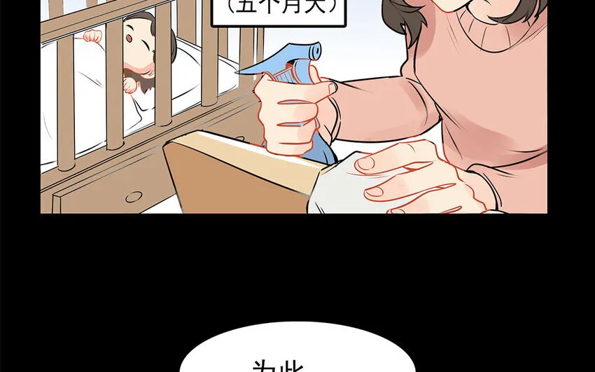 43 第44话 善良不可辜负 第45页