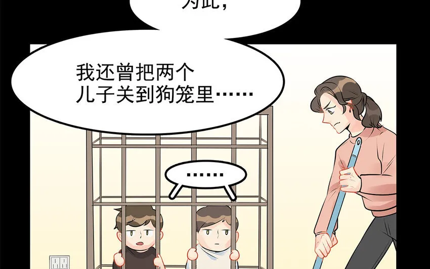 43 第44话 善良不可辜负 第46页