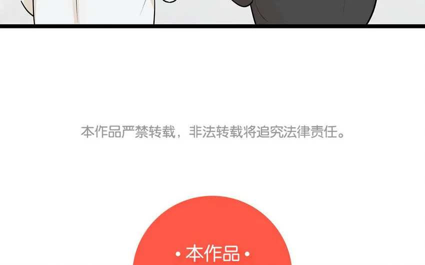 43 第44话 善良不可辜负 第79页