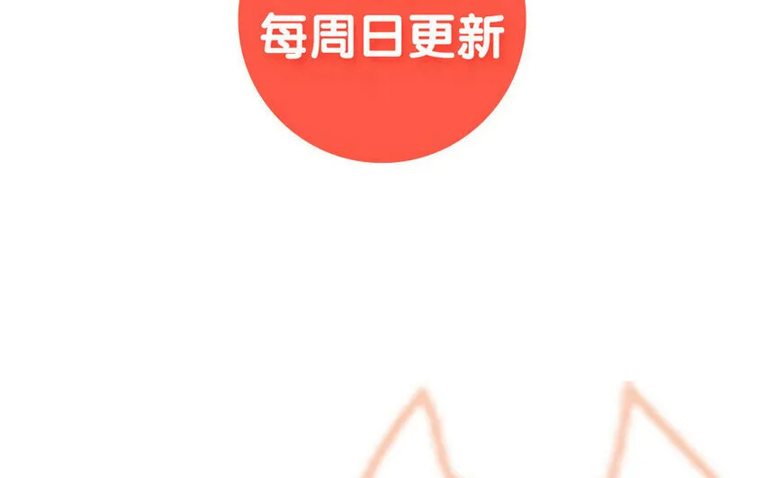 43 第44话 善良不可辜负 第80页
